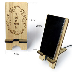 Ξύλινη βάση stand φόρτισης κινητού με μήνυμα - personalised, χάραξη, αξεσουάρ γραφείου - 2