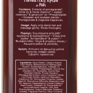 Nature Care Products Pomegranate Conditioner Ενυδάτωσης για Όλους τους Τύπους Μαλλιών 250ml - 2