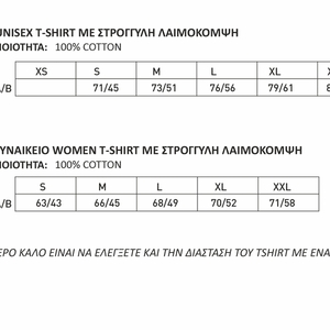 SET 2 T-Shirt / HUBBY - WIFEY / Custom tshirt - δώρα - 5
