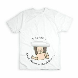 T-shirt με εκτύπωση για τη μέλλουσα μαμά - 100% βαμβακερό