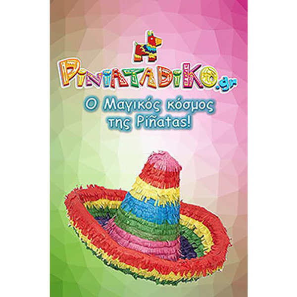 Χειροποίητη Πινιάτα Μεξικάνικο Αστέρι - παιχνίδι, κορίτσι, αστέρι, δώρο, πάρτυ, βάπτιση, πινιάτες, παιδική διακόσμηση, party, παιδικό πάρτυ, έκπληξη, για παιδιά, είδη για πάρτυ - 5
