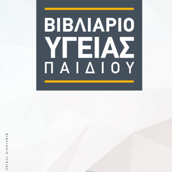 Θήκη για βιβλιάριο υγείας παιδιού γοργόνες με κλείσιμο - κορίτσι, θήκες βιβλιαρίου, δώρα γενεθλίων, δώρο γέννησης - 4