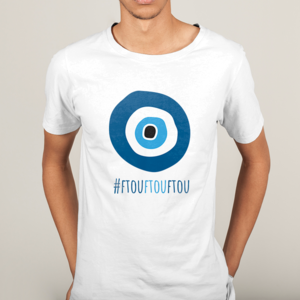 Ενηλίκων κοντομάνικο μπλουζάκι - #ftouftouftou - ΜΑΤΙ - βαμβάκι, ανδρικά