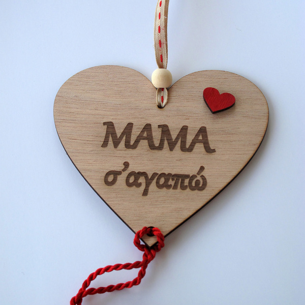 Καρδούλα για μια μαμά - καρδιά, δώρο, μαμά, σε αγαπώ, διακοσμητικά - 2