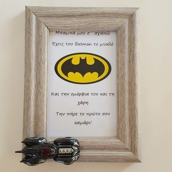 κορνίζα για το μπαμπά με θέμα τον batman - δώρο για τη γιορτή του πατέρα - πίνακες & κάδρα, αυτοκινητάκια, δώρα για τον μπαμπά, γιορτή του πατέρα - 3