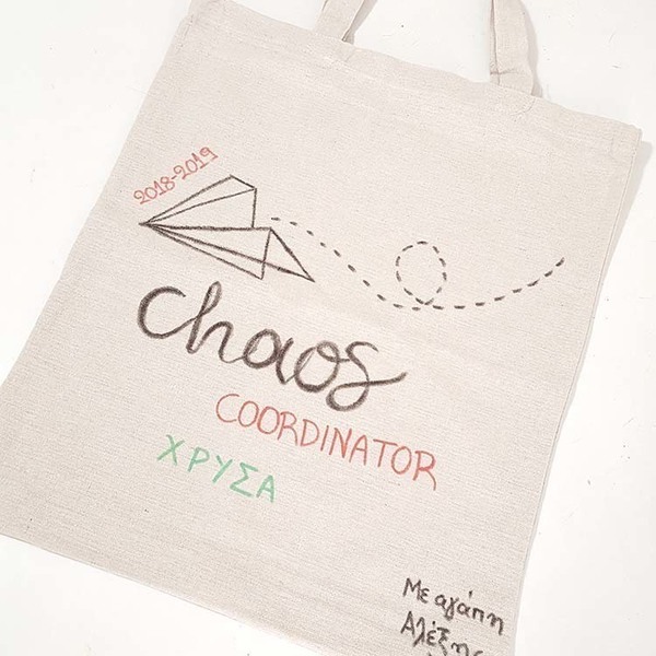 δώρο για τη δασκάλα πάνινη τσάντα chaos coordinator με όνομα και αφιέρωση - ύφασμα, ώμου, όνομα - μονόγραμμα, μεγάλες, all day, δώρα για δασκάλες, tote, πάνινες τσάντες, φθηνές
