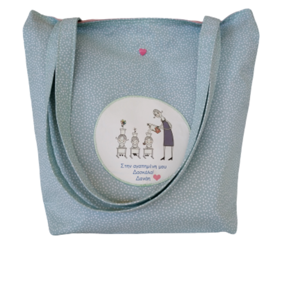 Προσωποποιημένη tote bag δώρο για δασκάλα - δώρα για δασκάλες, πάνινες τσάντες, tote