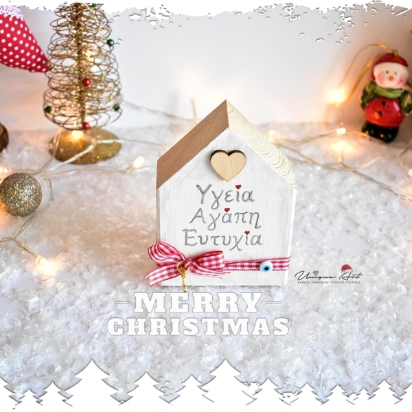 Σπιτάκι ξύλινο διακοσμητικό | Γούρια 2021| White Christmas - ξύλο, ζωγραφισμένα στο χέρι, γούρι, σπίτι, διακοσμητικά - 4