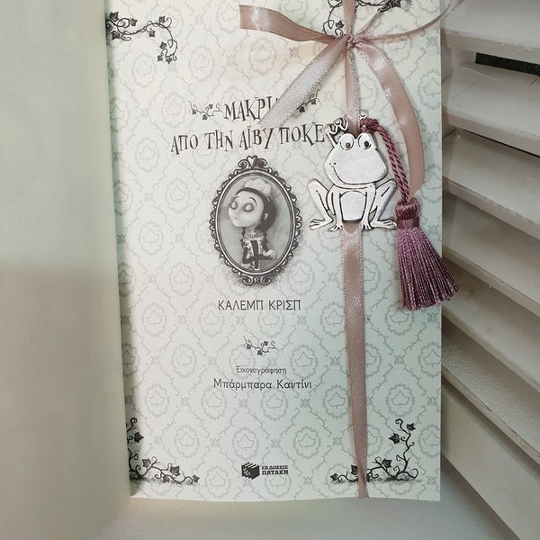 Σελιδοδείκτης | Φίλα τον βάτραχο σου! - σελιδοδείκτες, δώρα για δασκάλες, δώρο, romantic, Black Friday - 5