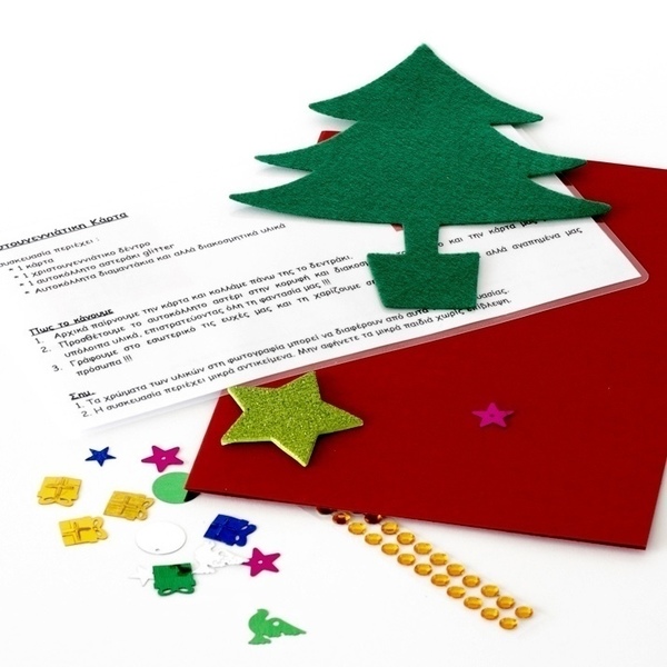 Χριστουγεννιάτικη Κάρτα Δέντρο DIY Σετ Χειροτεχνίας - χειροποίητα, για παιδιά, ευχετήριες κάρτες, δέντρο - 3