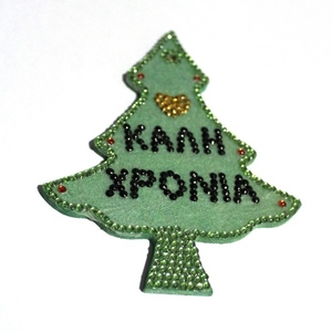 γούρι στολίδι χριστουγέννων πρωτότυπο διακοσμημένο με στρασάκια - γούρι, στολίδι δέντρου, γούρια, δέντρο