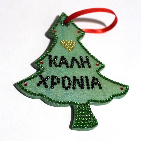 γούρι στολίδι χριστουγέννων πρωτότυπο διακοσμημένο με στρασάκια - γούρι, στολίδι δέντρου, στολίδια, δέντρο - 2