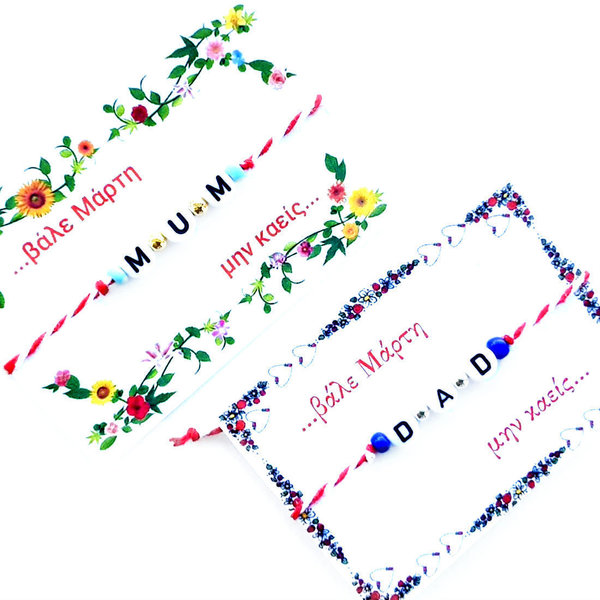 Μαρτάκι για την μαμά που γράφει "mum" ή "μαμά" σε ακριλικές χάντρες στο κλασσικό άσπρο-κόκκινο κορδόνι - γυναικεία, μαμά, μαρτάκια, αυξομειούμενα - 2