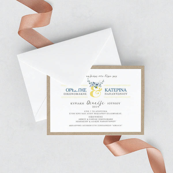 Μοντέρνα Οριζόντια Γαμήλια Πρόσκληση Ampersand - χειροποίητα, γάμου