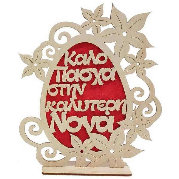 Ξύλινο Πασχαλινό Διακοσμητικό Αυγό Με Λουλούδια - πασχαλινό, διακοσμητικά