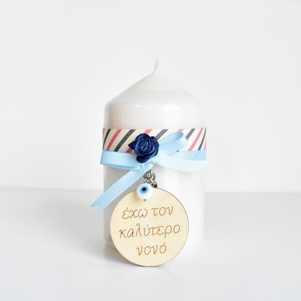 Δωράκι για τo Νονό | Αρωματικό κερί & μπρελόκ - λαμπάδες, αρωματικό, δώρο για νονό, για ενήλικες