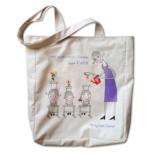 Tote bag - Δώρο για δασκάλα - personalised, δώρα για δασκάλες, tote