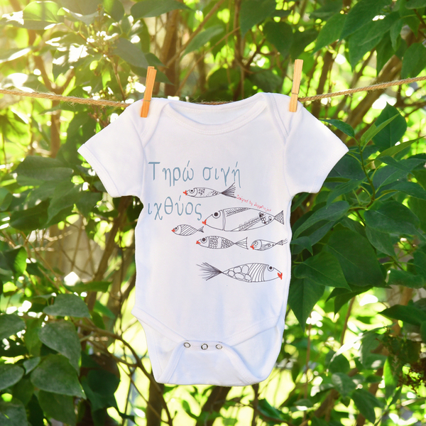 "Τηρώ σιγή ιχθύος"| Φορμάκι μωρού/ παιδικό μπλουζάκι - κορίτσι, αγόρι, ψάρι, απαραίτητα καλοκαιρινά αξεσουάρ, βρεφικά φορμάκια, 0-3 μηνών, βρεφικά ρούχα - 3
