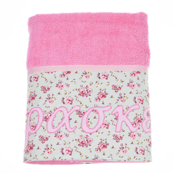 Ροζ προσωποποιημένη πετσέτα σώματος 150*80εκ με βαμβακερή φάσα, floral - κορίτσι, δώρα για βάπτιση, δώρα για μωρά, πετσέτες