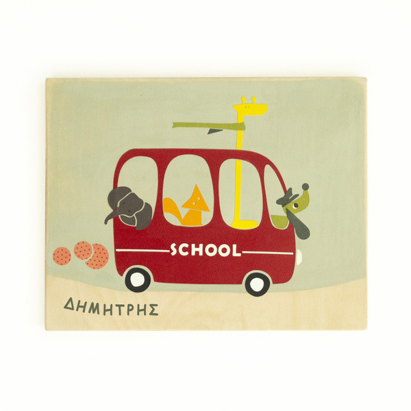 «Σχολικό λεωφορείο» Προσωποποιημένος ξύλινος παιδικός πίνακας, 24x24 - αγόρι, σχολικό, προσωποποιημένα, παιδικοί πίνακες