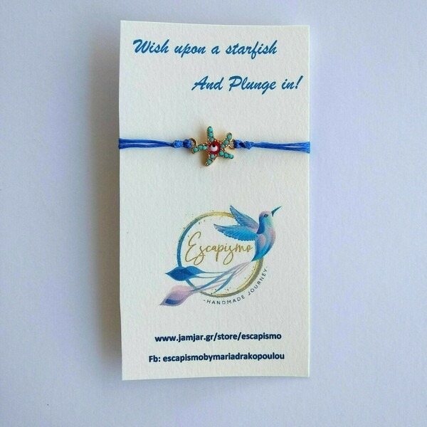 Travel charm με αστερίας
