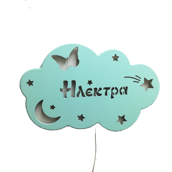 Χειροποίητο ξύλινο φωτιστικό συννεφάκι με όνομα πεταλούδα - κορίτσι, δώρο γέννησης, παιδικά φωτιστικά, προσωποποιημένα