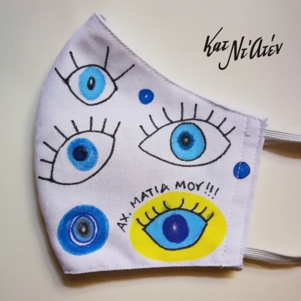 Evil Eye Ζωγραφισμένη μασκα Μάτια - ζωγραφισμένα στο χέρι, γυναικεία, χειροποίητα, μάτι, evil eye, μάσκες προσώπου - 4