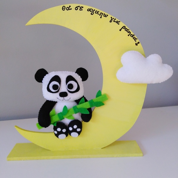 Ξύλινο φεγγαράκι με panda - αγόρι, φεγγάρι, δώρα γενεθλίων, διακοσμητικά, ζωάκια - 2