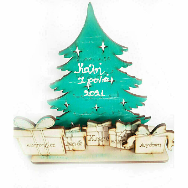 Δώρο Χριστουγεννιάτικο για το νονό και τη νονά ξύλινο σταντ δέντρο - διακοσμητικά, χριστουγεννιάτικα δώρα, δώρο για νονό, γούρια, δέντρο
