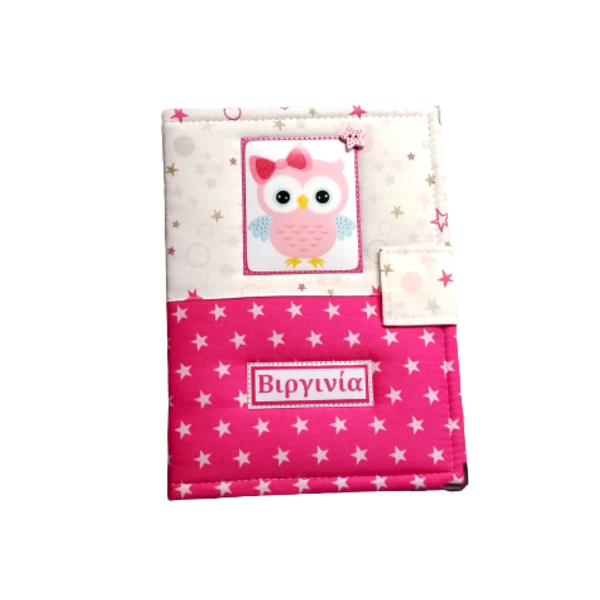 Θήκη βιβλιαρίου pink owl - κορίτσι, δώρα για βάπτιση, θήκες βιβλιαρίου, δώρα γενεθλίων, δώρα για μωρά