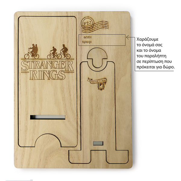 Ξύλινη βάση stand φόρτισης κινητού "Stranger rings" - ξύλο, personalised, χάραξη, αξεσουάρ γραφείου - 3