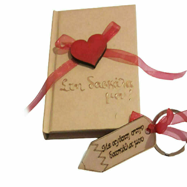 Δώρο για δασκάλα σετ 2 τεμαχίων μπρελόκ ξύλινο 7 εκ με σημειωματάριο - ξύλο, δώρο, πρωτότυπα δώρα, δώρα για δασκάλες