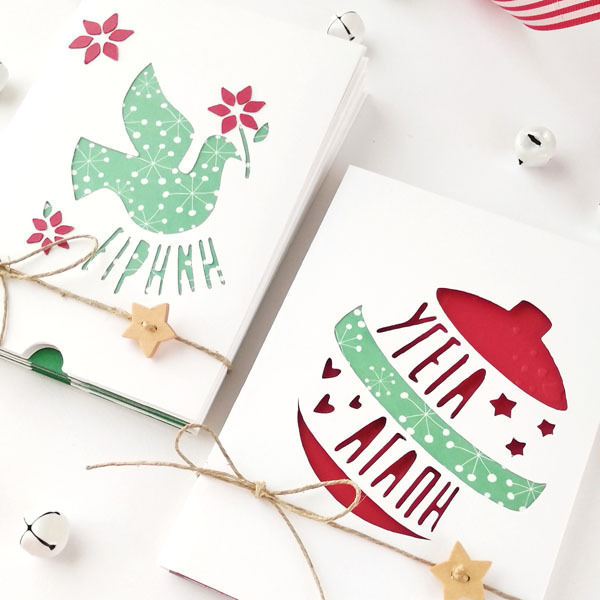 Ευχετήρια Χριστουγεννιάτικη κάρτα "Μπάλα" - χριστουγεννιάτικα δώρα, ευχετήριες κάρτες - 2