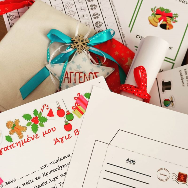 το μαγικό κουτί των Χριστουγέννων για παιδιά personalized GIGA BOX - όνομα - μονόγραμμα, χριστουγεννιάτικα δώρα, άγιος βασίλης, προσωποποιημένα - 3