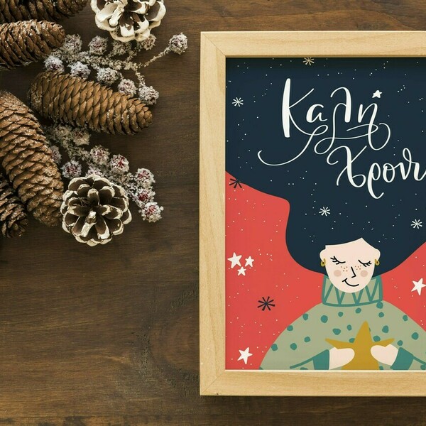 Χριστουγεννιάτικη κάρτα "Καλή Χρονιά" | Postcard Ευχών | Xmas Greeting PostCard - αστέρι, κάρτα ευχών, χριστουγεννιάτικα δώρα, ευχετήριες κάρτες - 4