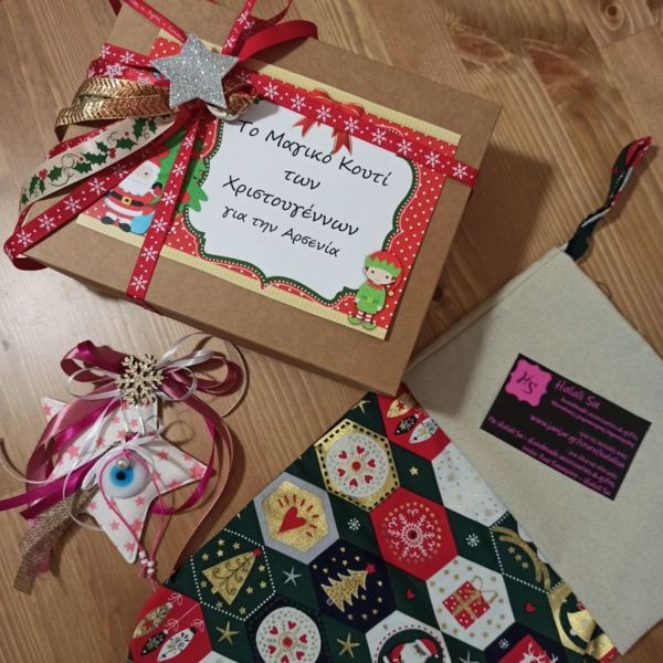 το μαγικό κουτί των Χριστουγέννων για νεογέννητο personalized ΒΑΒΥ BOX - αστέρι, δώρο, στολίδια, προσωποποιημένα - 3