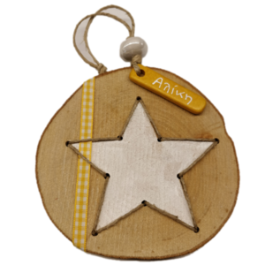 "Κέντημα σε ξύλο!" – Χειροποίητο στολίδι αστέρι από ξύλο, διάμετρος 13 εκ. με Όνομα - Προσωποποίηση - Πρώτα Χριστούγεννα - ξύλο, αστέρι, όνομα - μονόγραμμα, πρώτα Χριστούγεννα, προσωποποιημένα