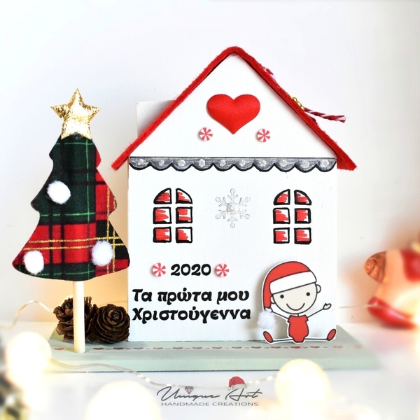 Σπιτάκι Τα πρώτα μου Χριστούγεννα | Γούρια 2021| ΑΓΟΡΑΚΙ μωράκι - ξύλο, σπίτι, πρώτα Χριστούγεννα, γούρια, προσωποποιημένα - 3