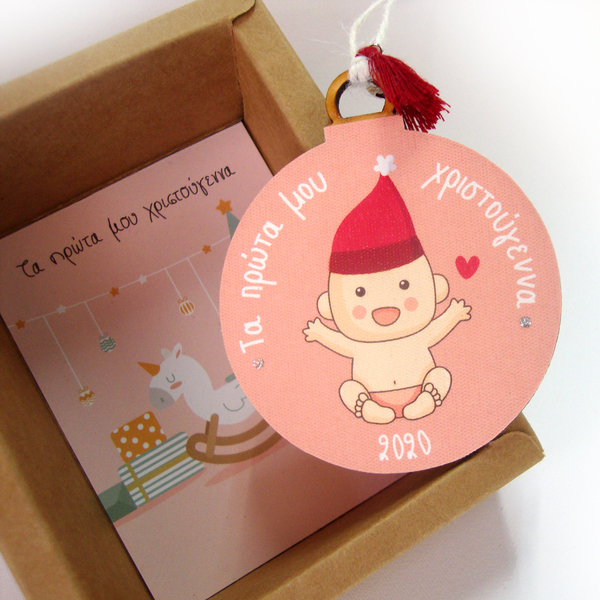 Κοριτσάκι + Δίδυμα "Τα πρώτα μου Χριστούγεννα 2020" - ξύλο, χριστουγεννιάτικα δώρα, στολίδια, δώρα για μωρά, προσωποποιημένα - 2