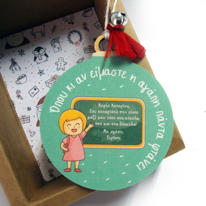 "Για τους δασκάλους" Προσωποποιημένη ξύλινη μπάλα - χριστουγεννιάτικα δώρα, στολίδια, δώρα για δασκάλες, προσωποποιημένα - 2