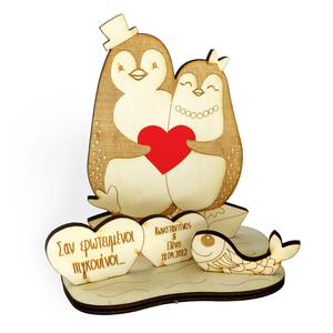 Προσωποποιημένο δώρο "ερωτευμένοι πιγκουίνοι" ξύλινο επιτραπέζιο διακοσμητικό δώρο για επέτειο, για την γιορτή του Αγίου Βαλεντίνου, διαστάσεις: 10x7,5x11cm - ξύλο, χάραξη, δώρα επετείου, αγ. βαλεντίνου, προσωποποιημένα