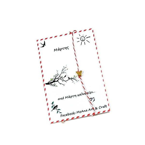 Βραχιόλι Μάρτης πεταλουδίτσα με μακραμέ δέσιμο - πεταλούδα, μαρτάκια, χεριού, αυξομειούμενα - 2