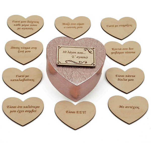 Heart Box Κουτί καρδιά με 10 ξύλινες καρδιές με αφιερώσεις, 12 Χ 12,5 εκ ροζ χρυσό - αγάπη, σετ, διακοσμητικά, δώρα αγίου βαλεντίνου, αγ. βαλεντίνου, σετ δώρου - 3