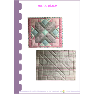 PDF σχέδιο: quilt (πάτσγουορκ) 3D 'X' block - DIY