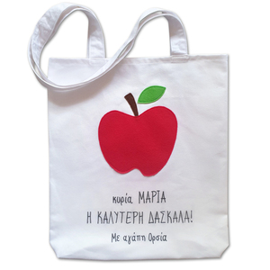 Tote bag μήλο - Δώρο για δασκάλα - δώρα για δασκάλες, personalised, tote