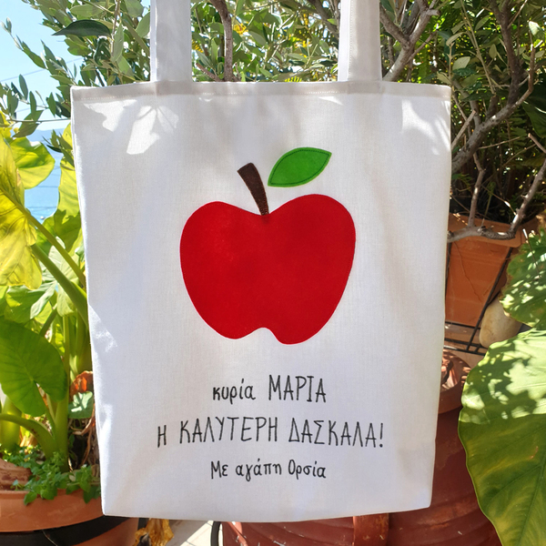 Tote bag μήλο - Δώρο για δασκάλα - personalised, tote - 3