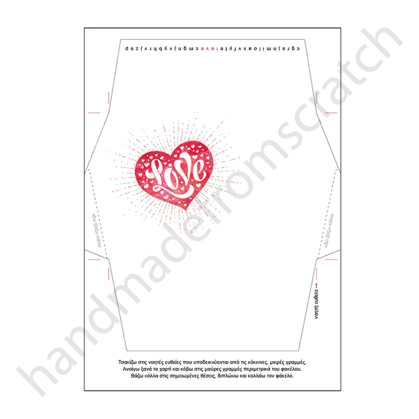 Κάρτα με φάκελο για ερωτευμένους - Άγιος Βαλεντίνος #1 - επέτειος, ζευγάρια, αγ. βαλεντίνου, ευχετήριες κάρτες - 4