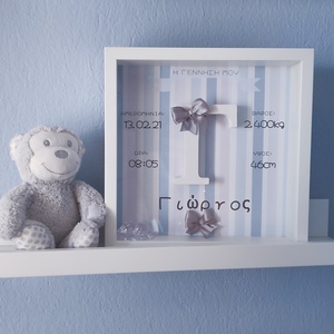Προσωποποιημένο καδράκι με στοιχεία γέννησης shadow box, ριγέ γαλάζιο 27 x 27 cm για αγορι - πίνακες & κάδρα, κορίτσι, δώρο γέννησης - 4