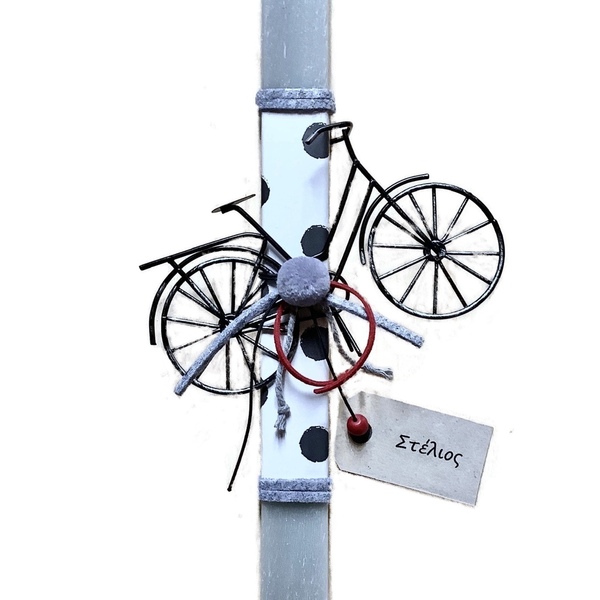 Λαμπάδα γκρι με μεταλλικό ποδήλατο και όνομα (πλάτος 15 εκ.) - αγόρι, λαμπάδες, για παιδιά, για εφήβους, προσωποποιημένα