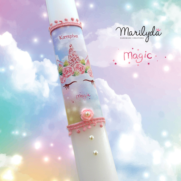 Λαμπάδα Unicorn Magic με όνομα 30cm - προσωποποιημένα, λαμπάδες, για παιδιά, κορίτσι, μονόκερος - 4
